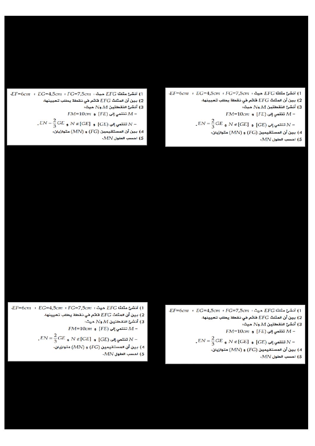 فرض في الرياضيات الفصل الأول السنة الرابعة متوسط رقم 41