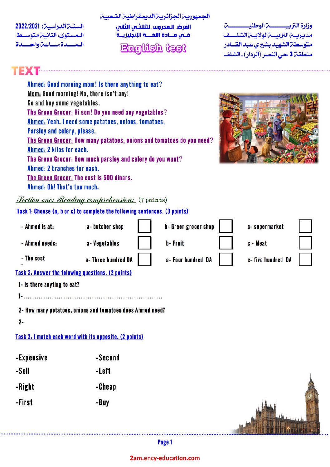 فرض في اللغة الإنجليزية الفصل الثاني السنة الثانية متوسط رقم 41