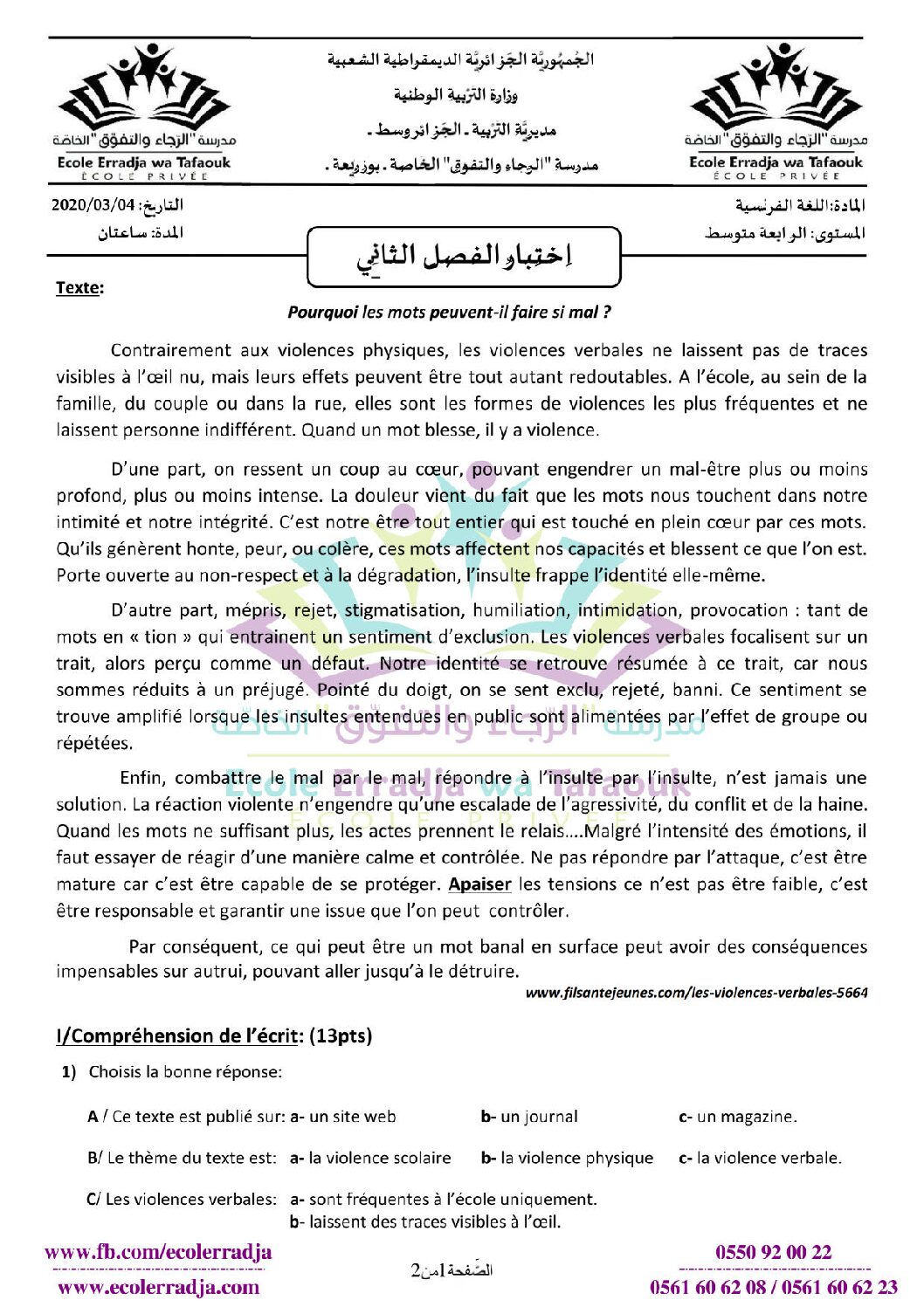 اختبار في اللغة الفرنسية الفصل الثاني السنة الرابعة متوسط رقم 44 مع التصحيح