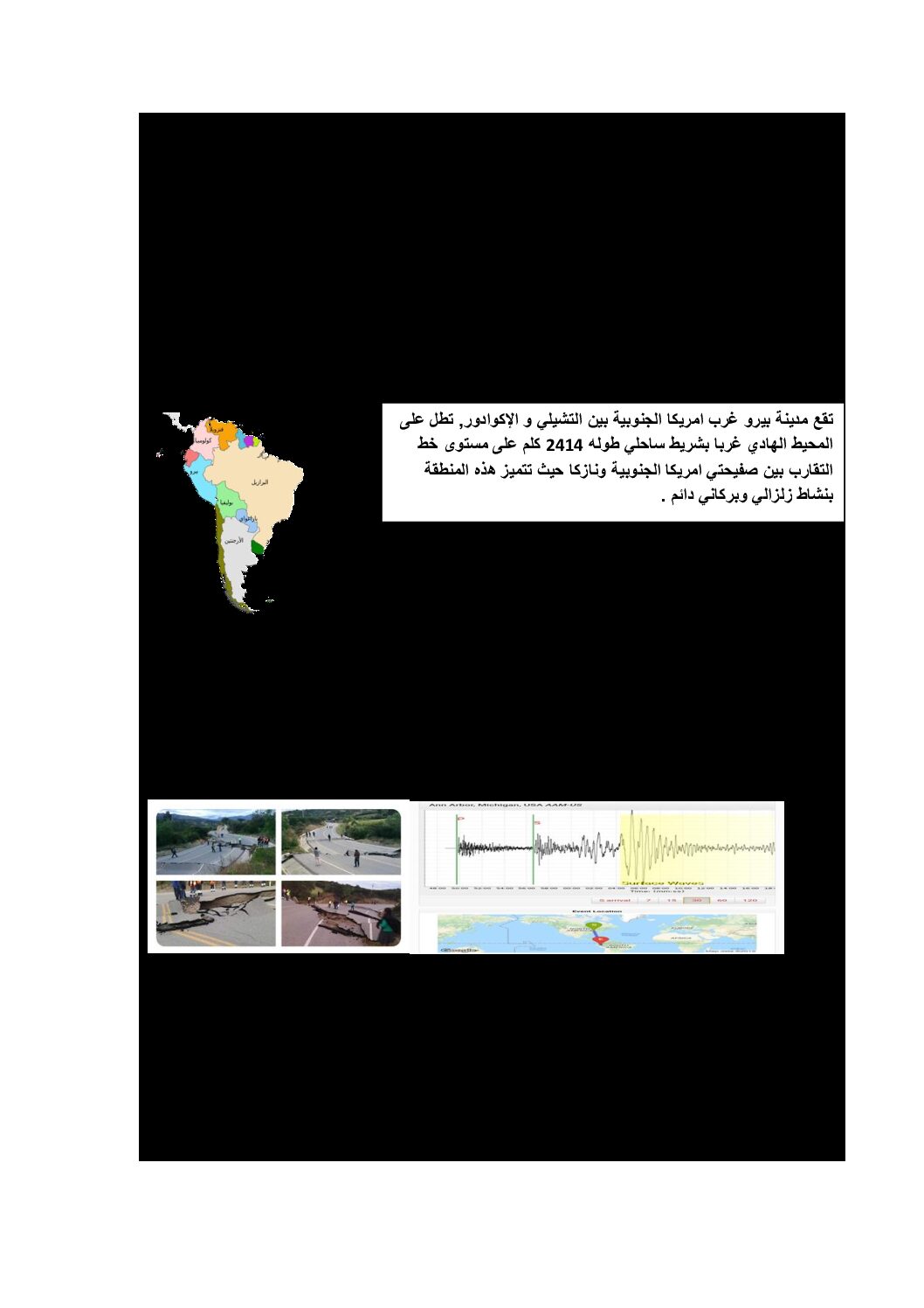 فرض في العلوم الطبيعية الفصل الأول السنة الثالثة متوسط رقم 44