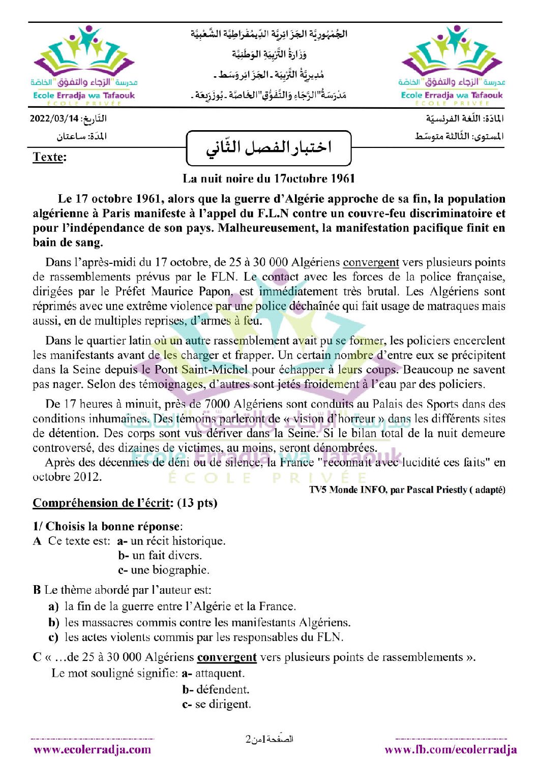 اختبار في اللغة الفرنسية الفصل الثاني السنة الثالثة متوسط رقم 45 مع التصحيح