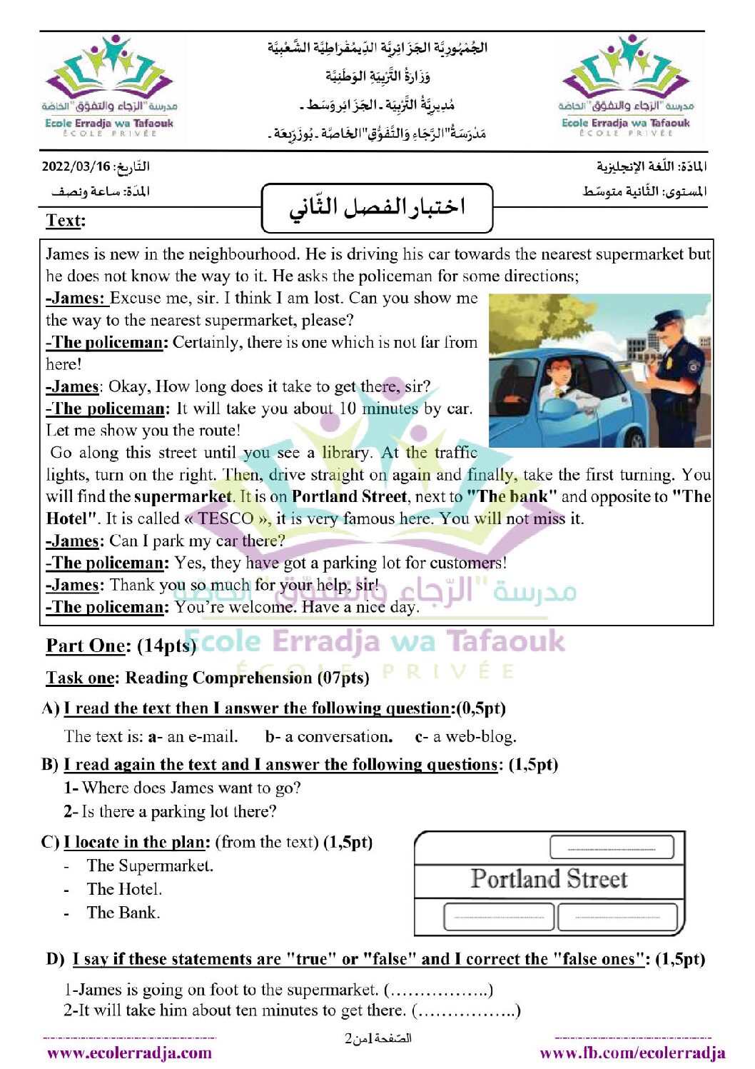 اختبار في اللغة الإنجليزية الفصل الثاني السنة الثانية متوسط رقم 48 مع التصحيح
