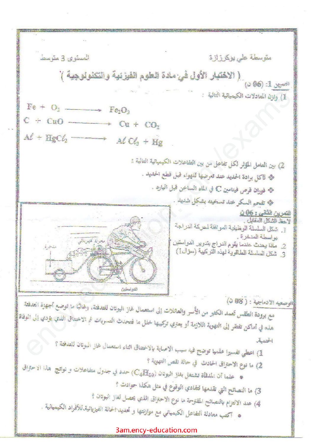 اختبار في العلوم الفيزيائية الفصل الأول السنة الثالثة متوسط رقم 49