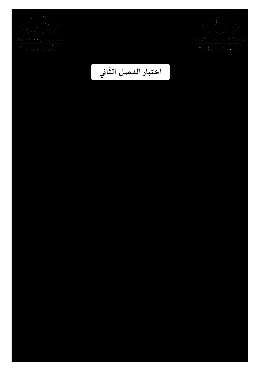 اختبار في الرياضيات الفصل الثاني السنة الثالثة متوسط رقم 49 مع التصحيح