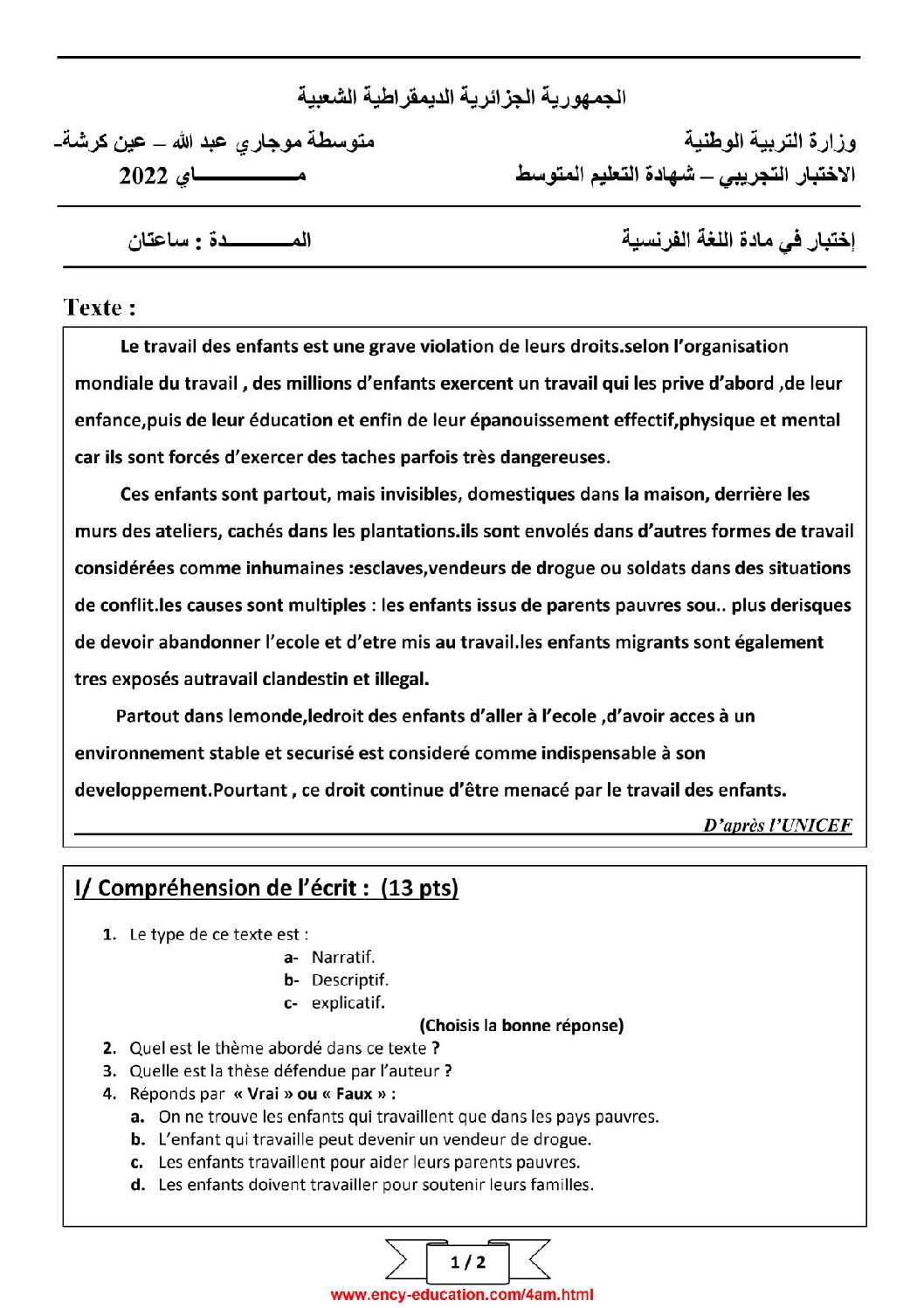 اختبار في اللغة الفرنسية الفصل الثالث السنة الرابعة متوسط رقم 54