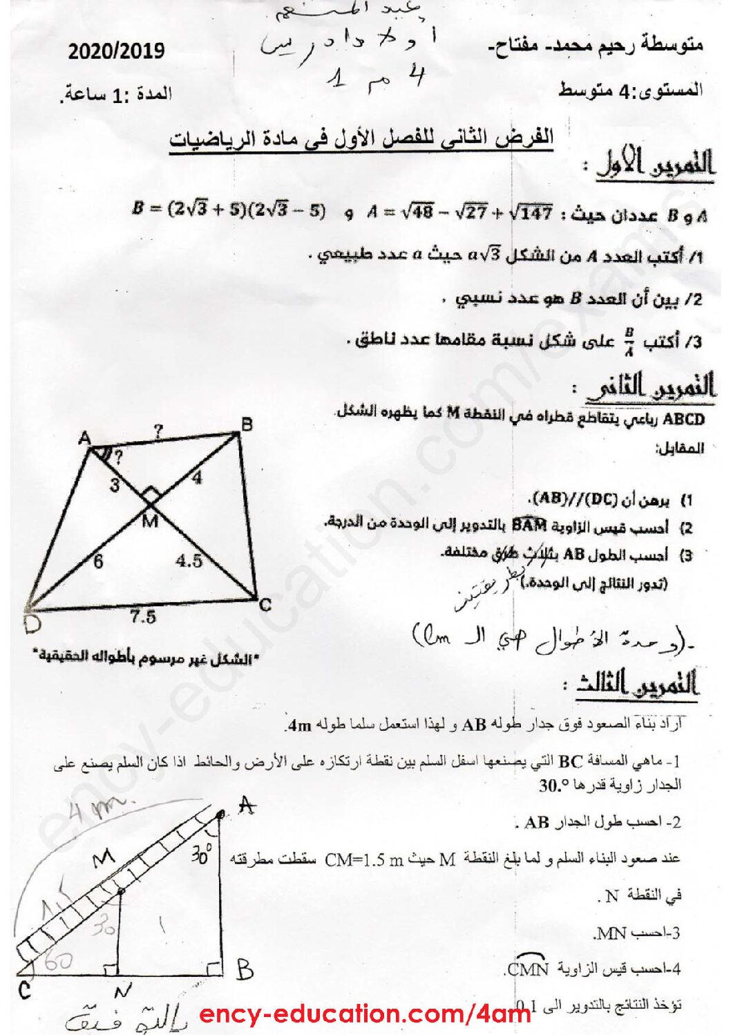 فرض في الرياضيات الفصل الأول السنة الرابعة متوسط رقم 56