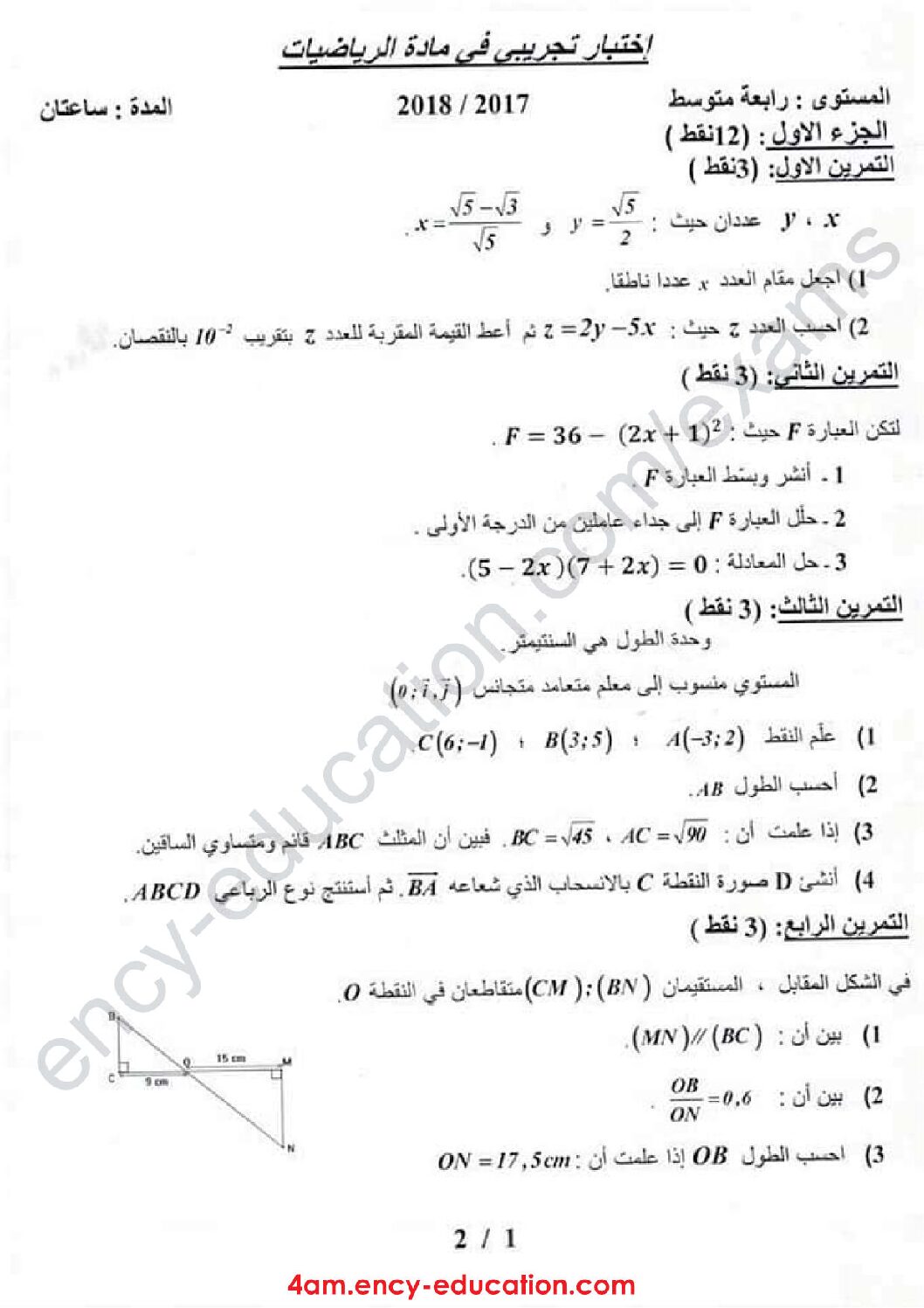 اختبار في الرياضيات الفصل الثالث السنة الرابعة متوسط رقم 58