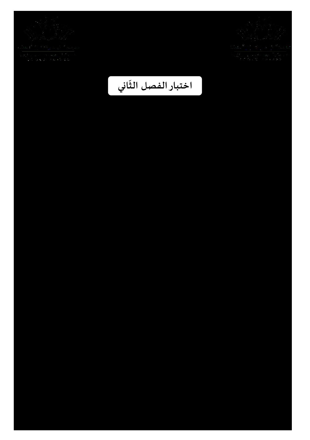 اختبار في الرياضيات الفصل الثاني السنة الأولى متوسط رقم 58 مع التصحيح