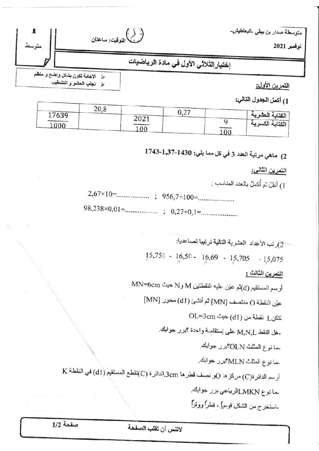 اختبار في الرياضيات الفصل الأول السنة الأولى متوسط رقم 59