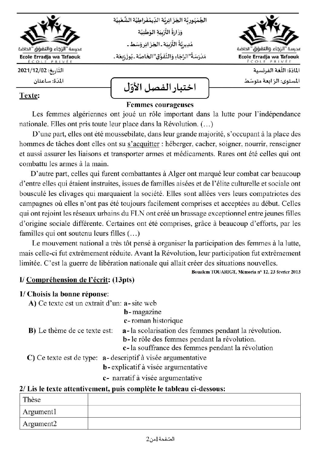 اختبار في اللغة الفرنسية الفصل الأول السنة الرابعة متوسط رقم 59 مع التصحيح
