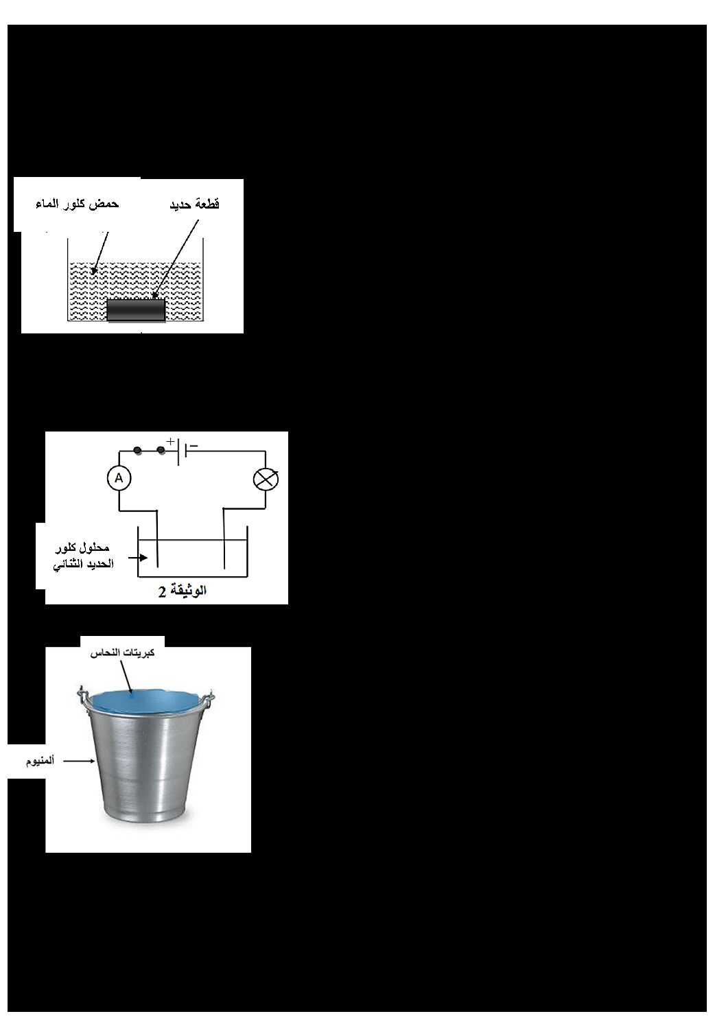 فرض في العلوم الفيزيائية الفصل الثاني السنة الرابعة متوسط رقم 59