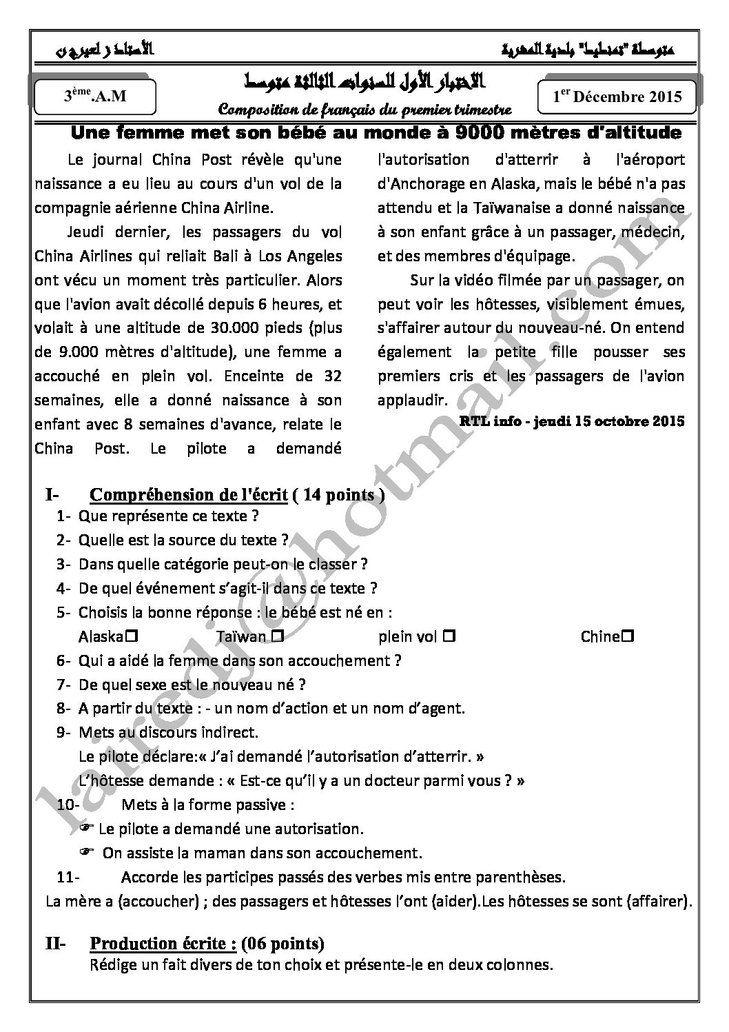 اختبار في اللغة الفرنسية الفصل الأول السنة الثالثة متوسط رقم 6