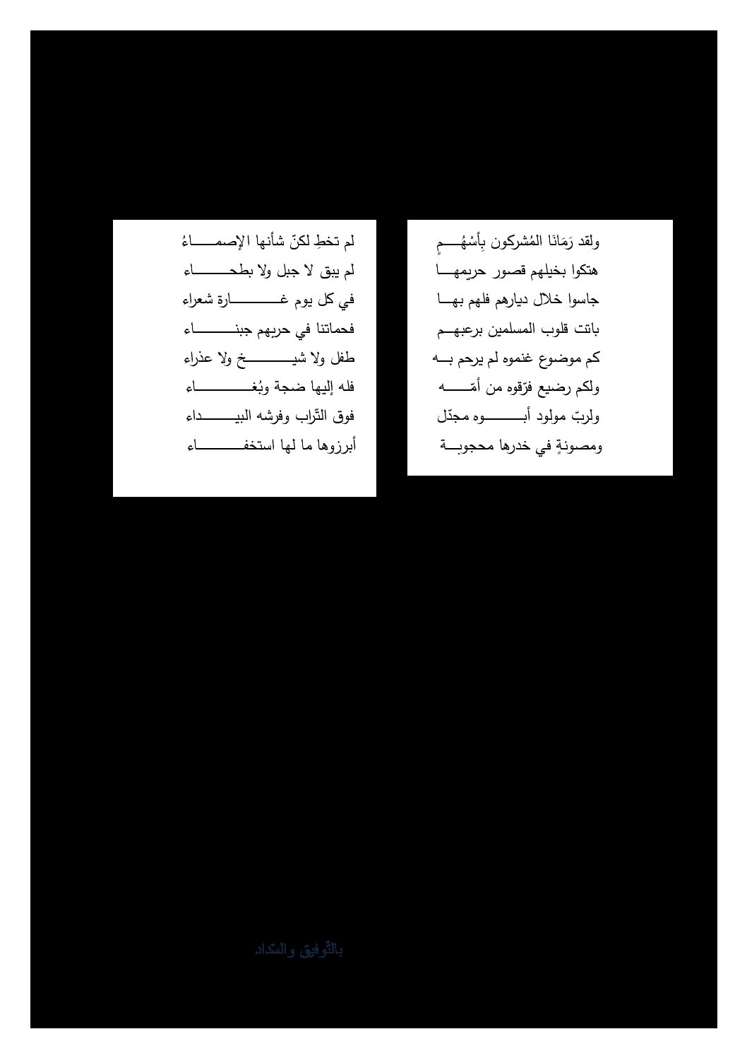 اختبار في اللغة العربية الفصل الثالث السنة الثانية ثانوي أدبي رقم 6