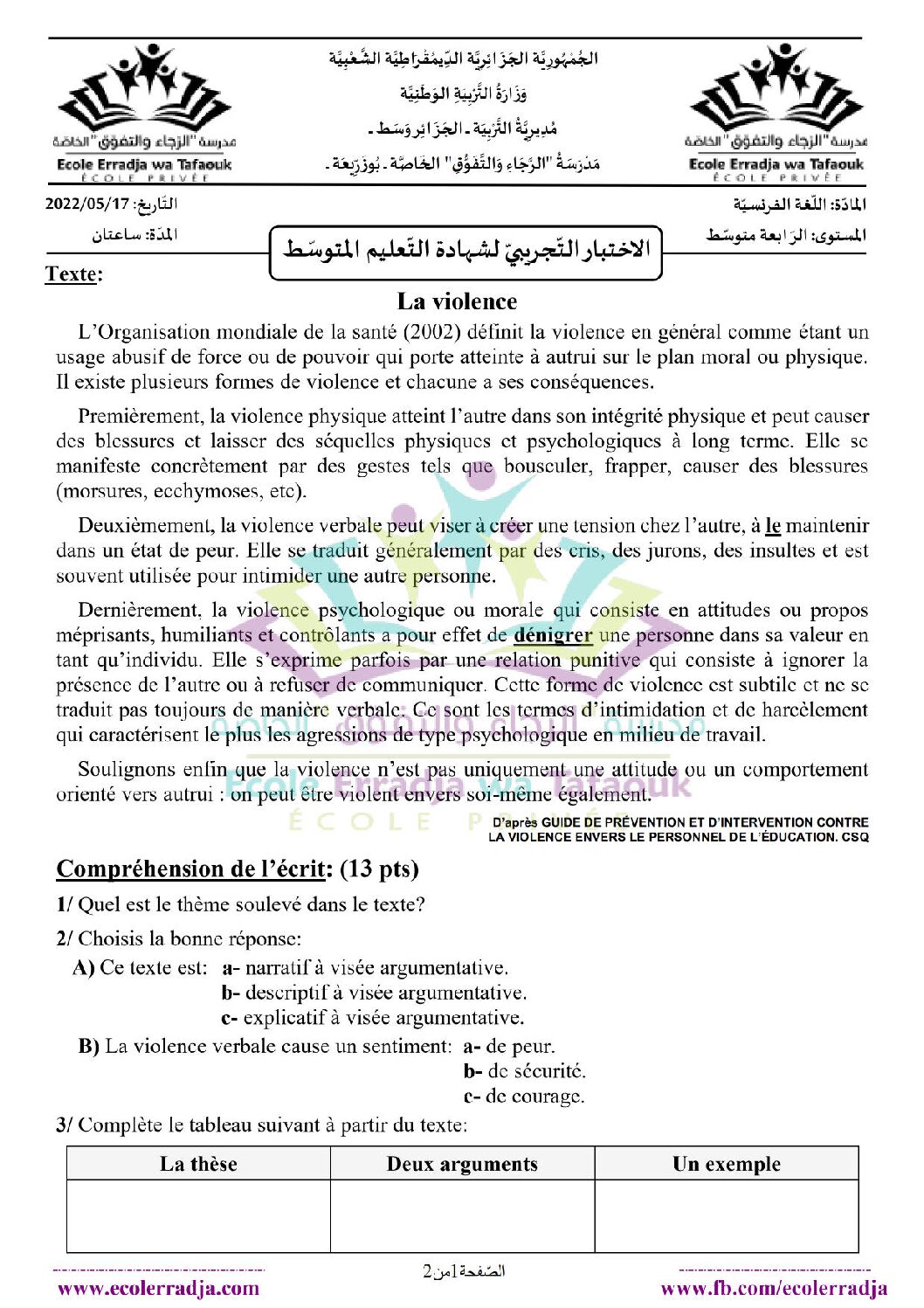 اختبار في اللغة الفرنسية الفصل الثالث السنة الرابعة متوسط رقم 65 مع التصحيح