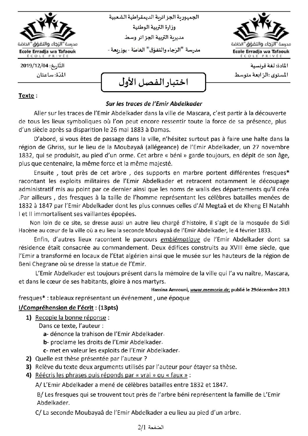اختبار في اللغة الفرنسية الفصل الأول السنة الرابعة متوسط رقم 68 مع التصحيح
