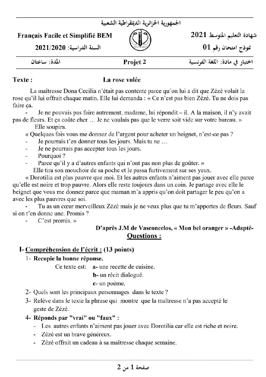 اختبار في اللغة الفرنسية الفصل الثاني السنة الرابعة متوسط رقم 69