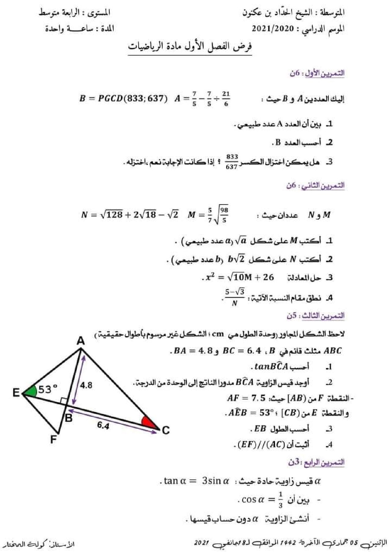 فرض في الرياضيات الفصل الأول السنة الرابعة متوسط رقم 70