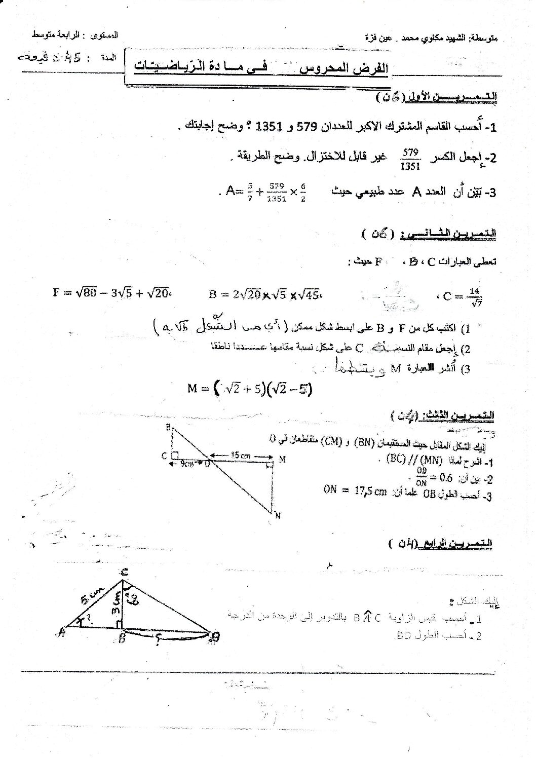 فرض في الرياضيات الفصل الأول السنة الرابعة متوسط رقم 72