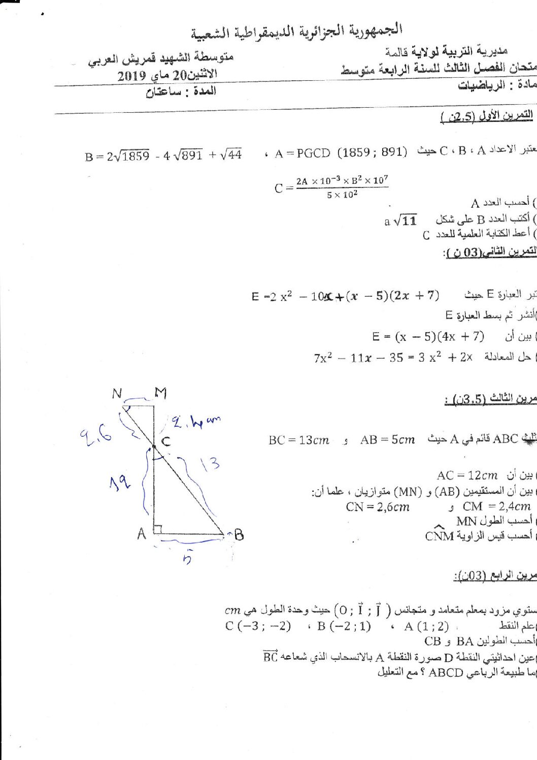 اختبار في الرياضيات الفصل الثالث السنة الرابعة متوسط رقم 74