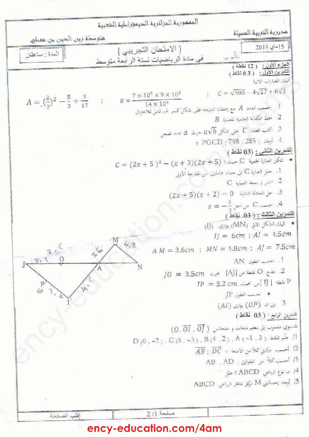 اختبار في الرياضيات الفصل الثالث السنة الرابعة متوسط رقم 77