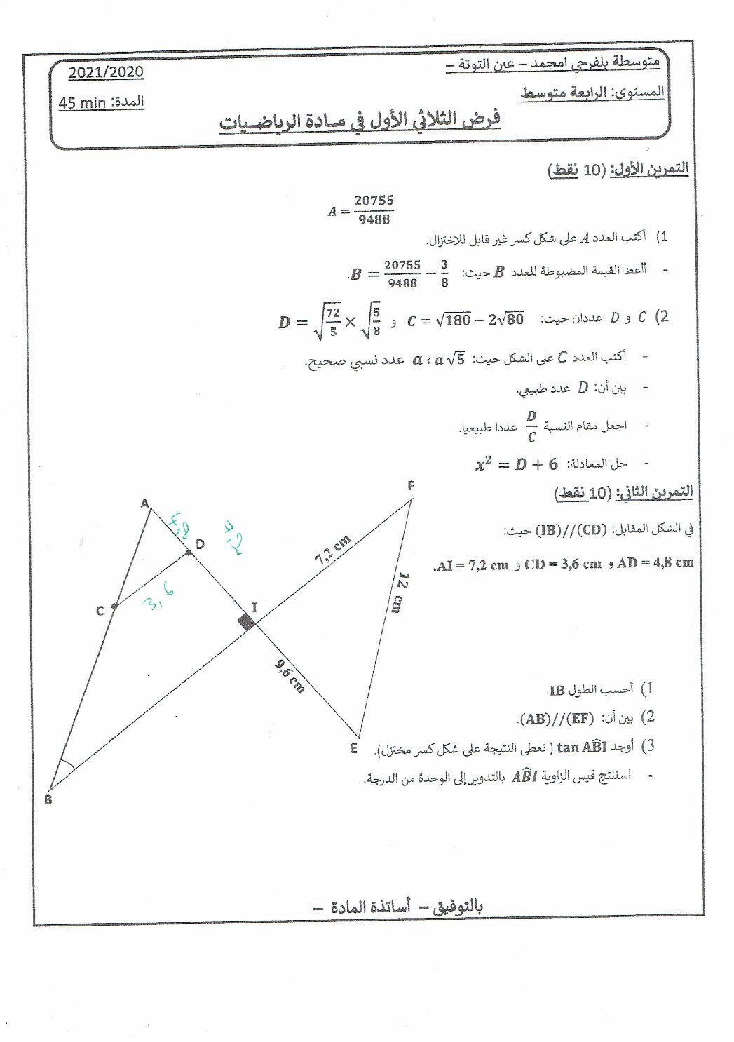 فرض في الرياضيات الفصل الأول السنة الرابعة متوسط رقم 78