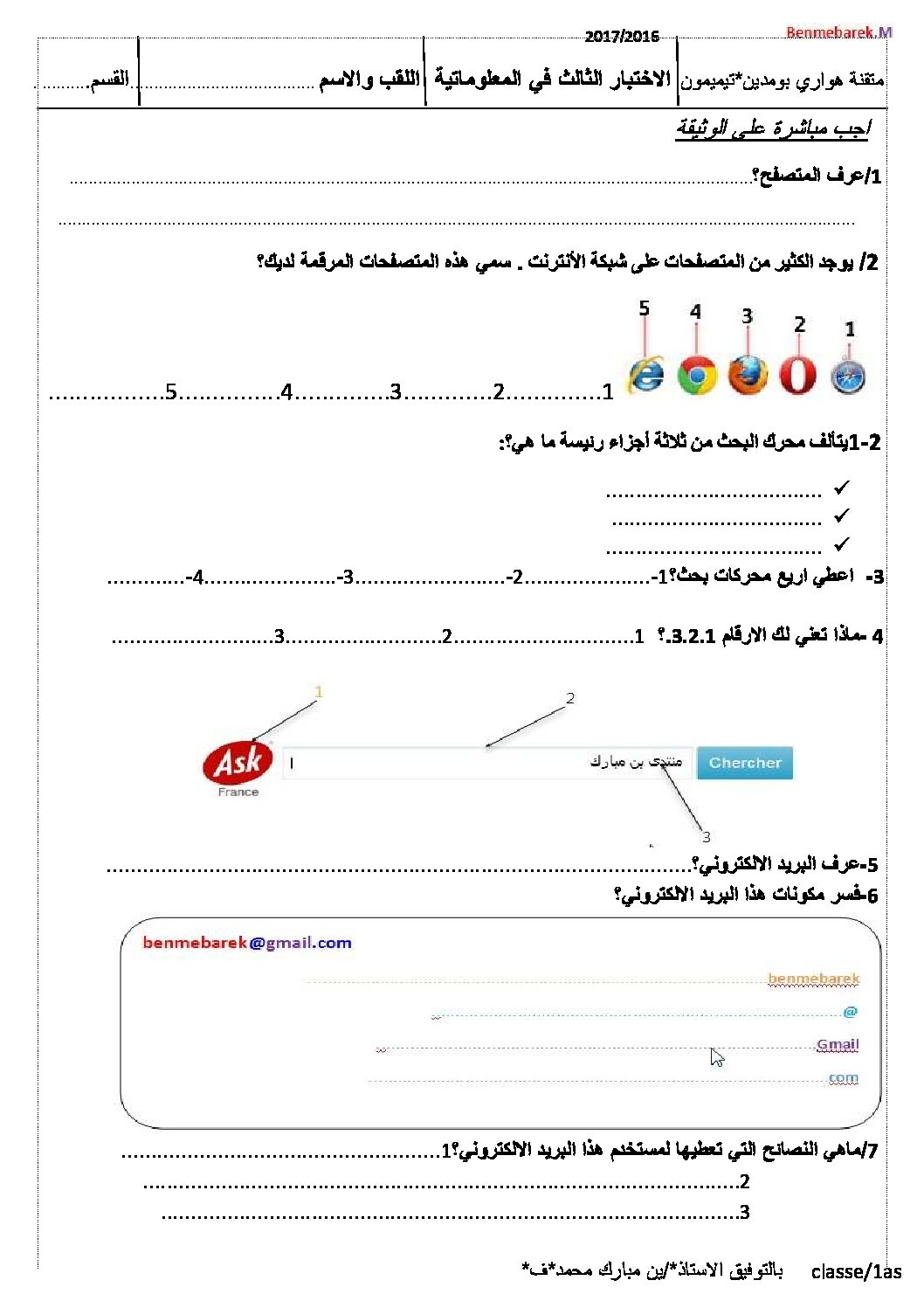 اختبار في الإعلام الآلي الفصل الثالث السنة الأولى ثانوي رقم 8