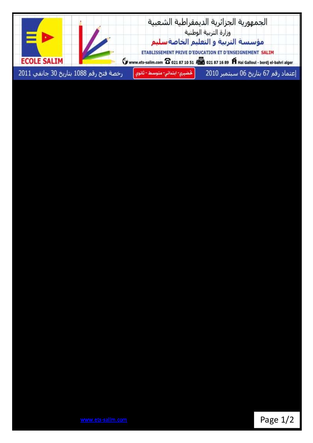 اختبار في اللغة الإنجليزية الفصل الثاني السنة الثانية متوسط رقم 9 مع التصحيح