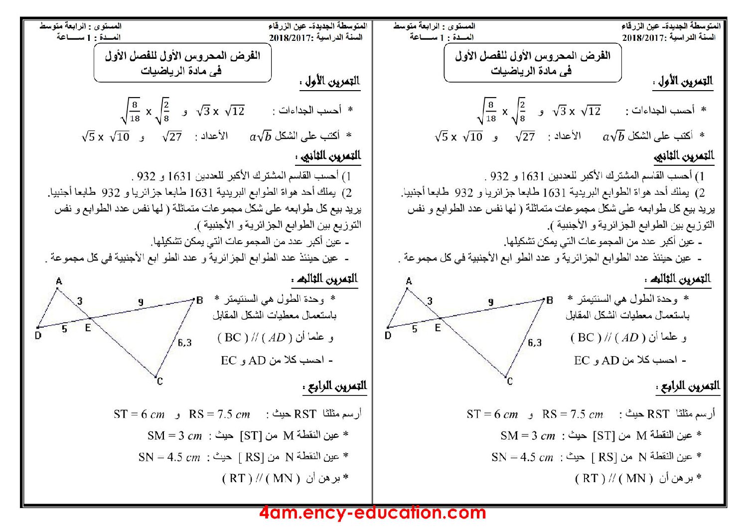فرض في الرياضيات الفصل الأول السنة الرابعة متوسط رقم 9 مع التصحيح