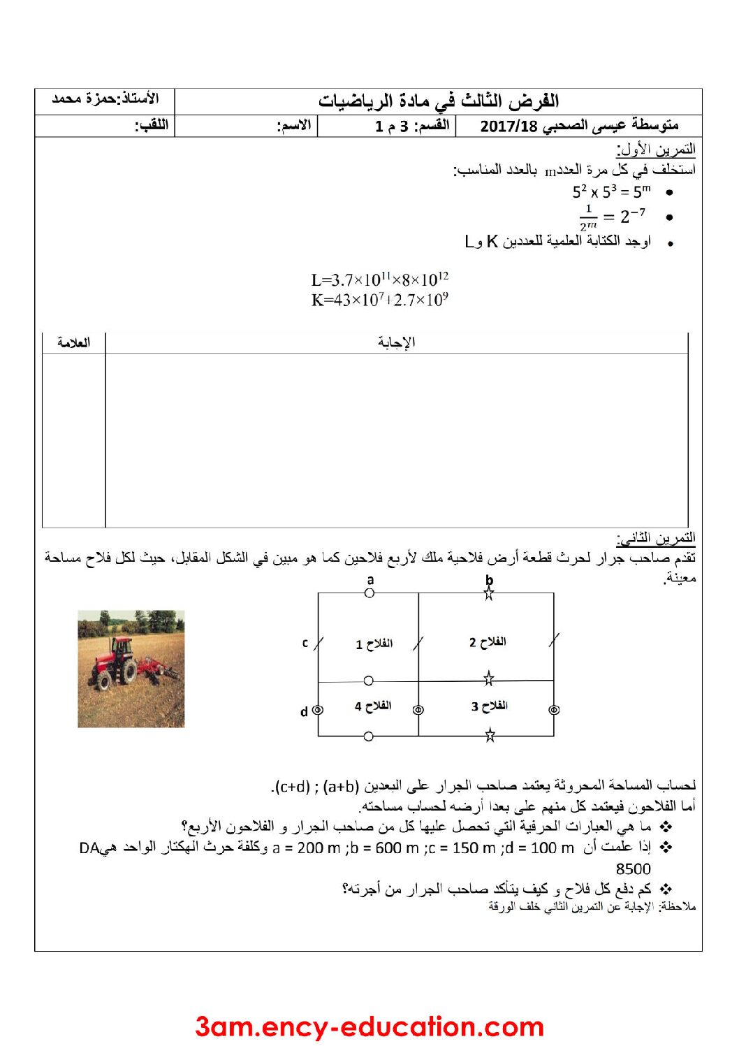 فرض في الرياضيات الفصل الثاني السنة الثالثة متوسط رقم 9 مع التصحيح
