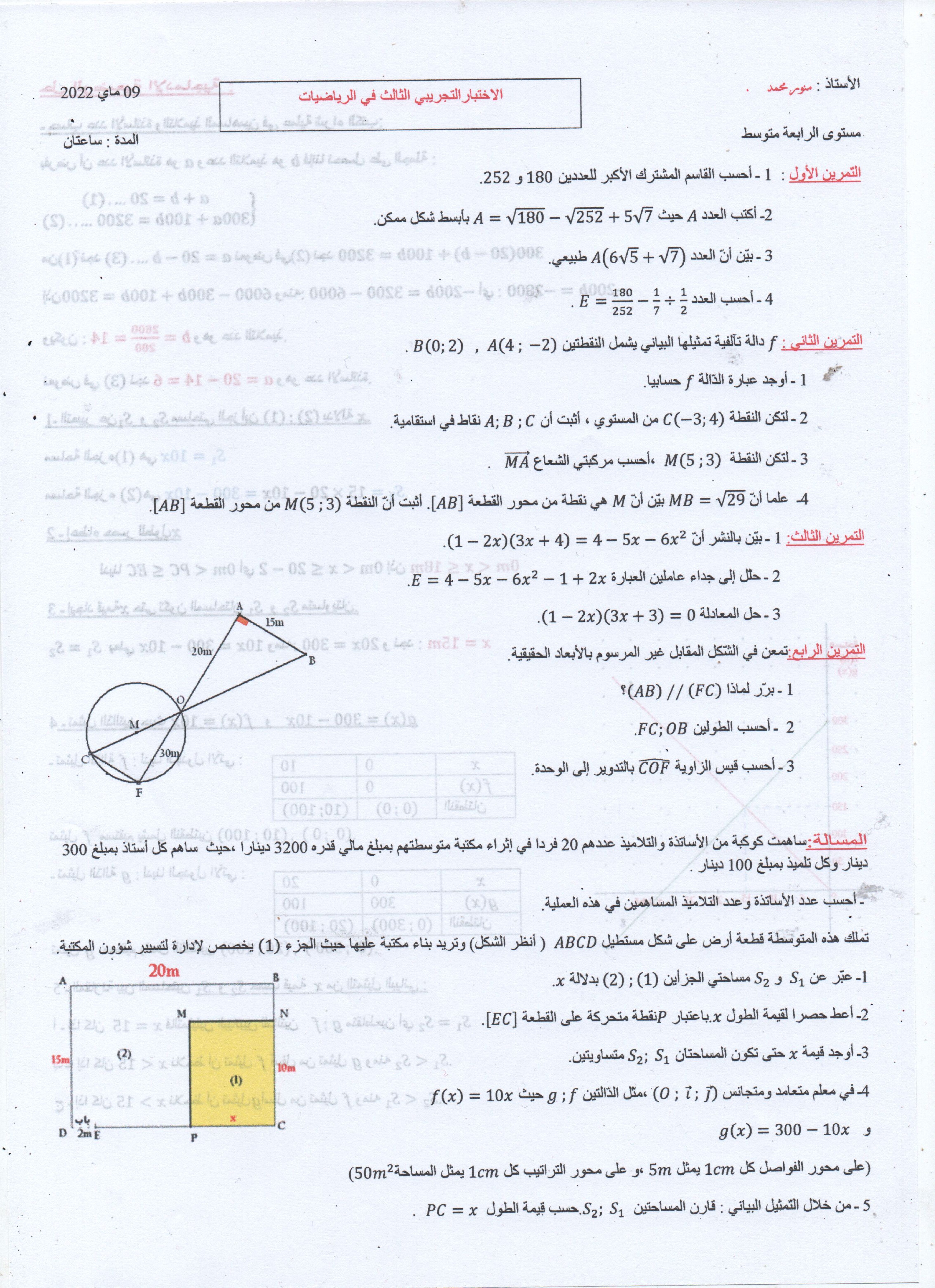 اختبار في الرياضيات الفصل الثالث السنة الرابعة متوسط رقم 91