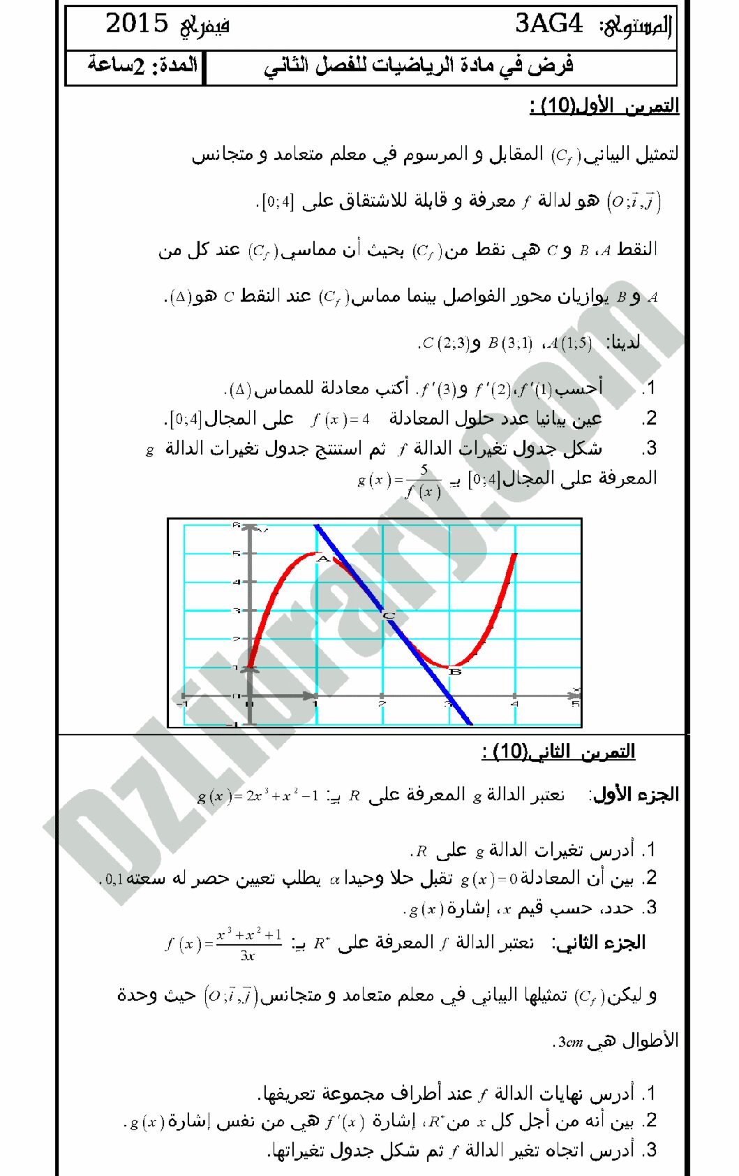 فرض في الرياضيات الفصل الثاني السنة الثالثة ثانوي تسيير رقم 1 مع التصحيح