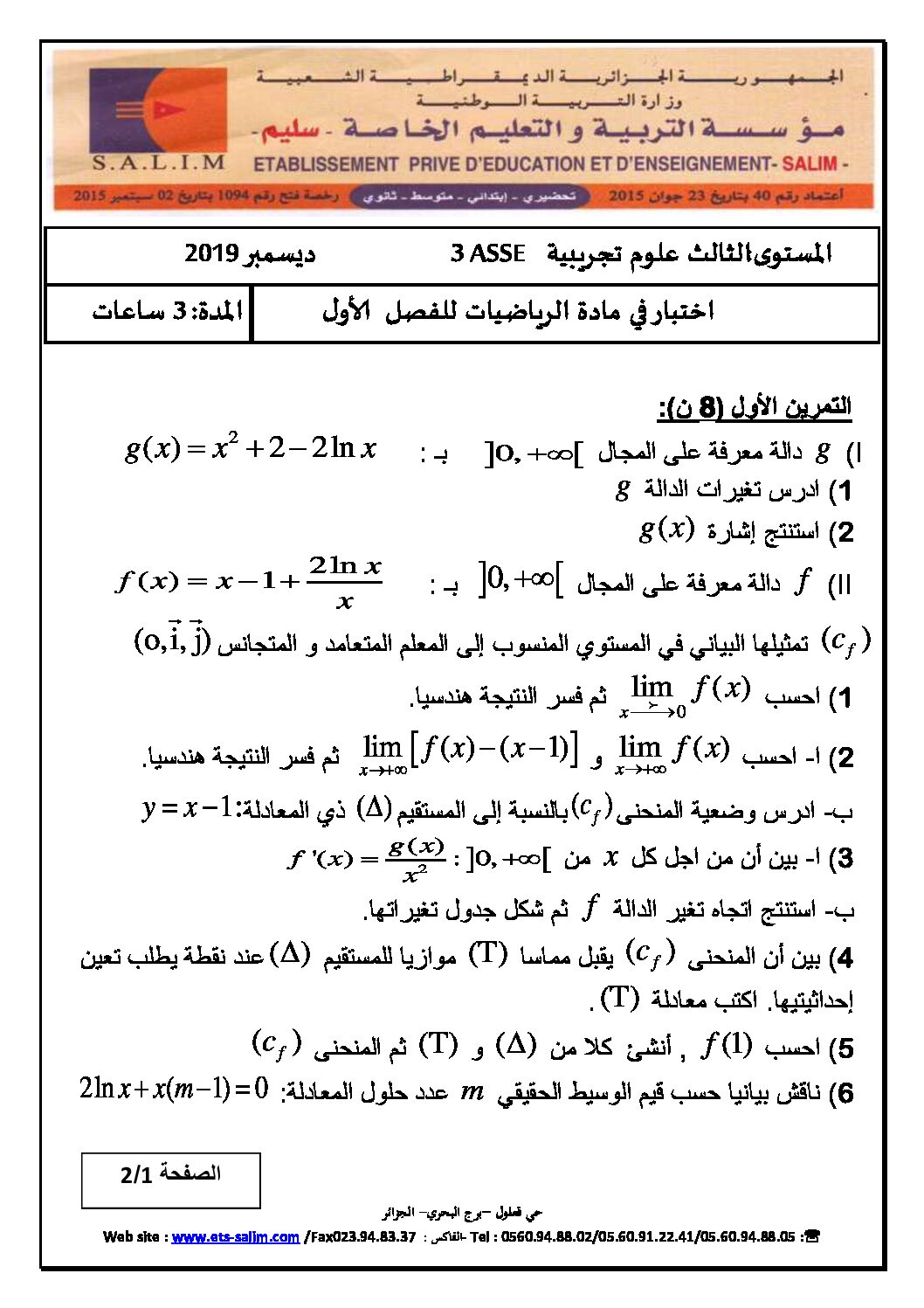اختبار في الرياضيات الفصل الأول السنة الثالثة ثانوي علمي رقم 104