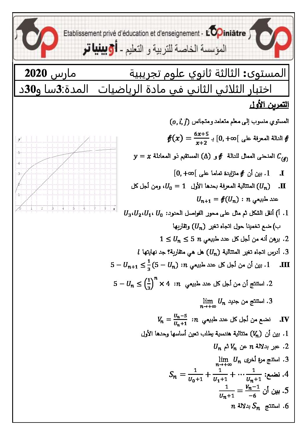 اختبار في الرياضيات الفصل الثاني السنة الثالثة ثانوي علمي رقم 106 مع التصحيح