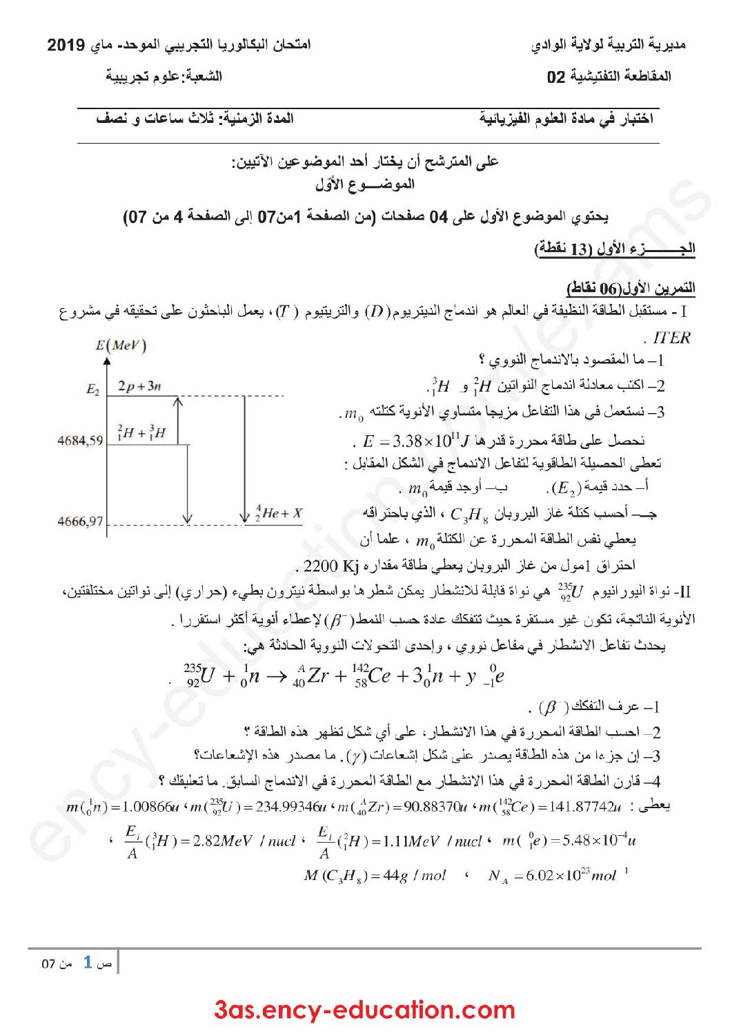 اختبار في العلوم الفيزيائية الفصل الثالث السنة الثالثة ثانوي رقم 108 مع التصحيح