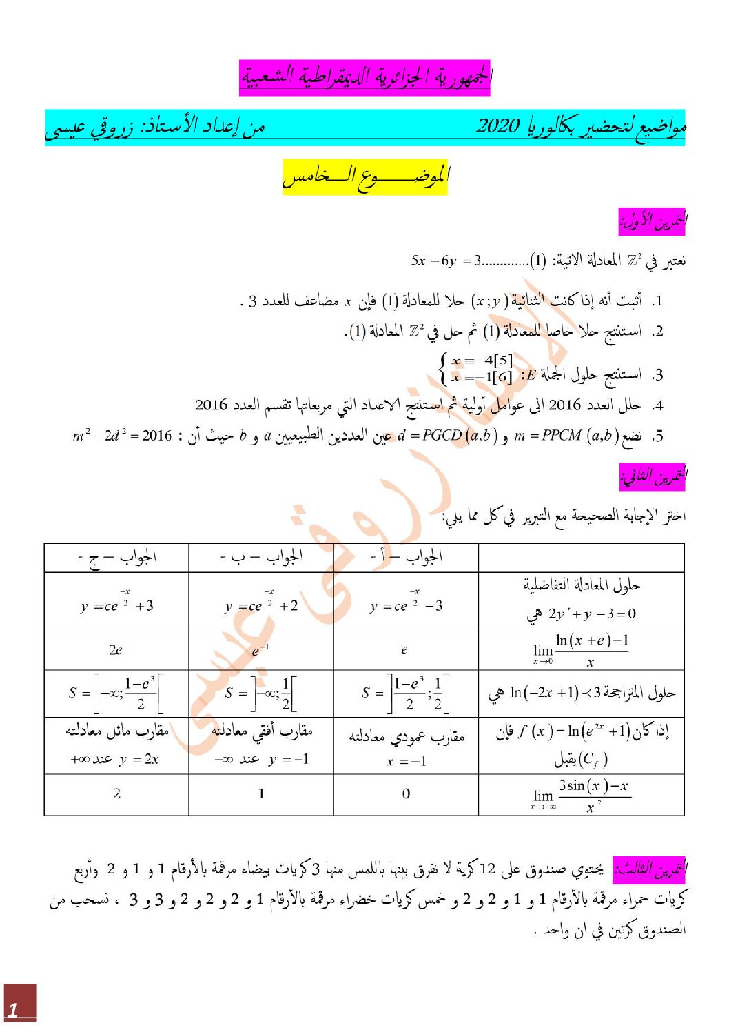 اختبار في الرياضيات الفصل الثالث السنة الثالثة ثانوي علمي رقم 116 مع التصحيح