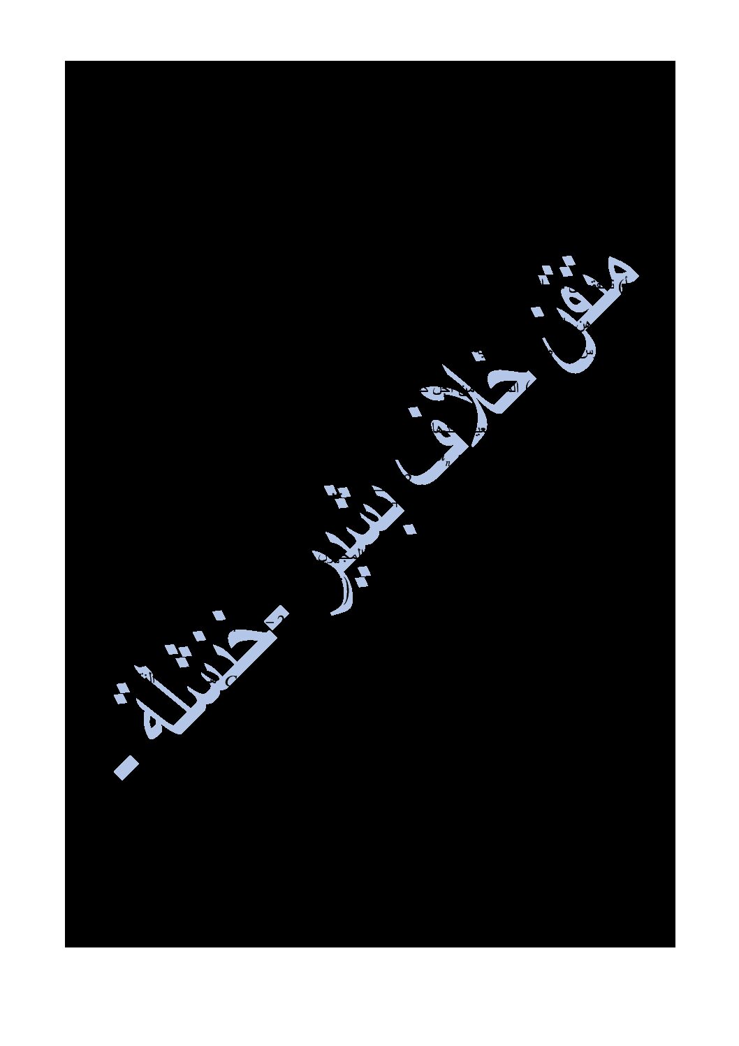 اختبار في الرياضيات الفصل الثاني السنة الثالثة ثانوي علمي رقم 116