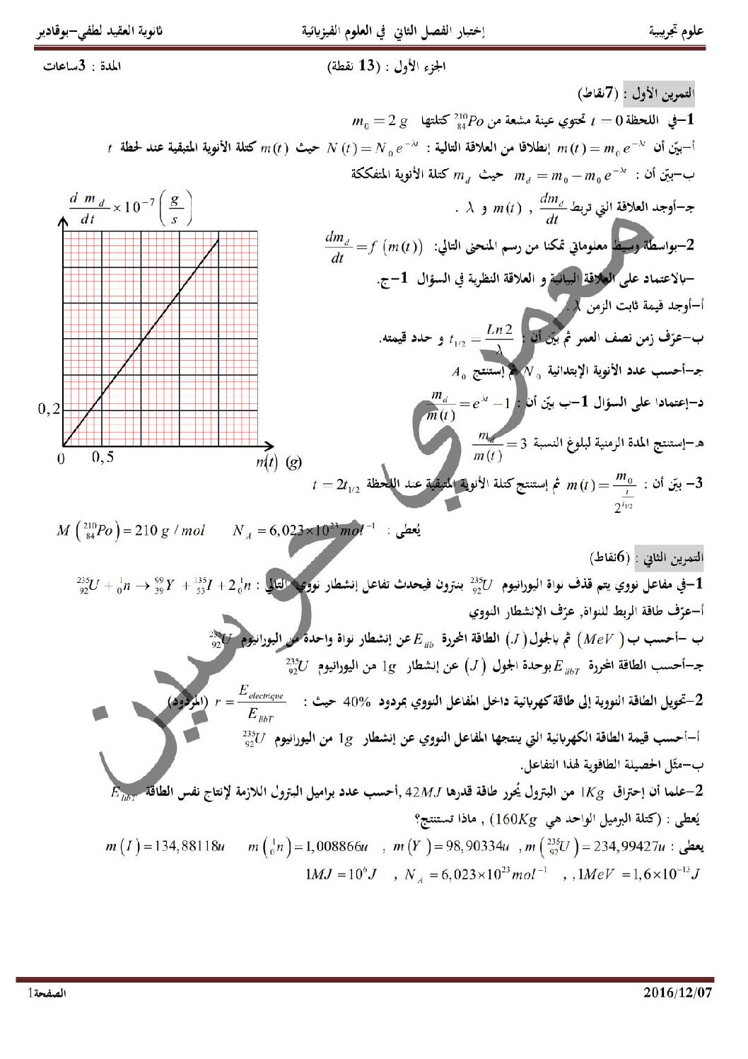 اختبار في العلوم الفيزيائية الفصل الأول السنة الثالثة ثانوي رقم 14 مع التصحيح