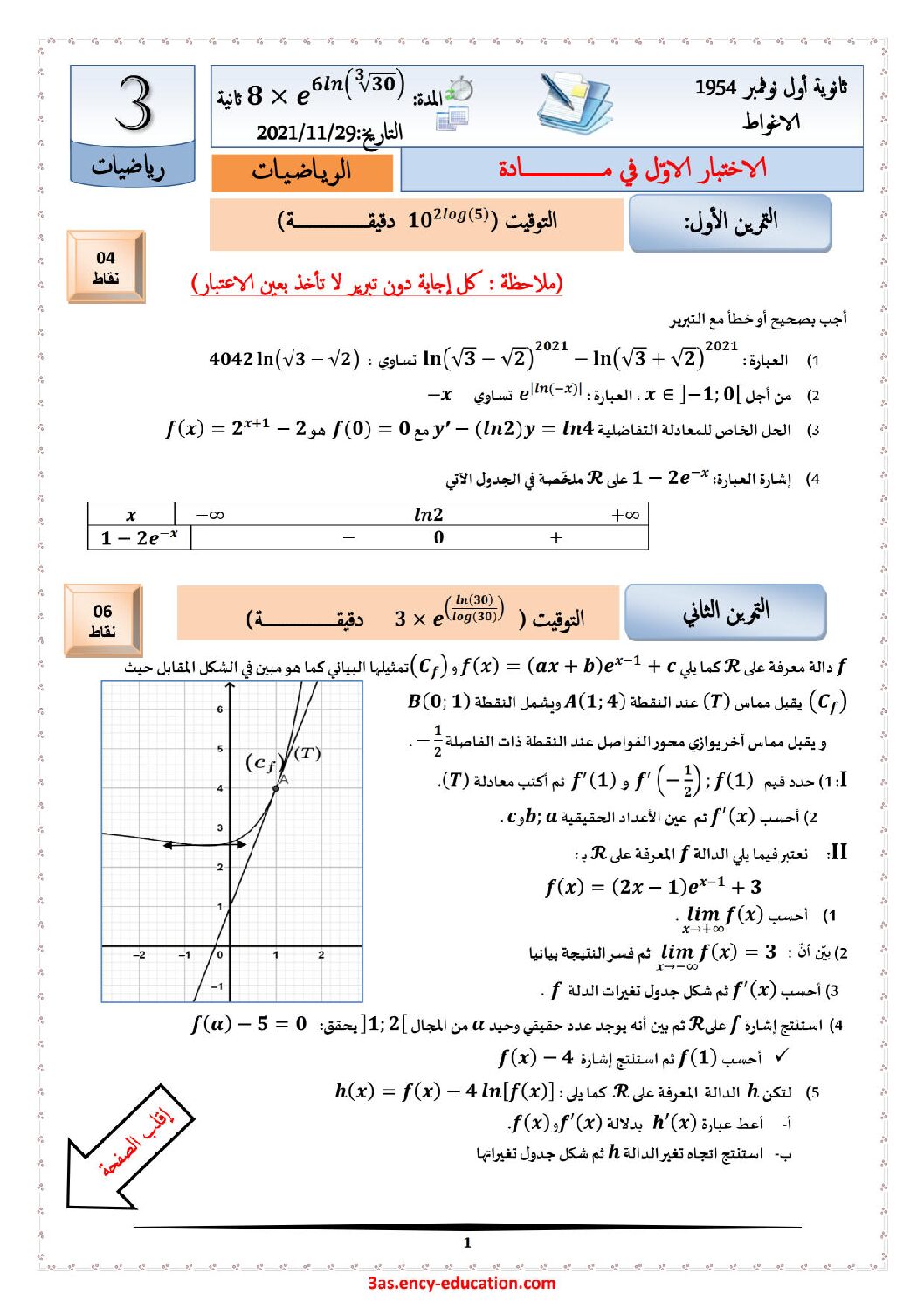 اختبار في الرياضيات الفصل الأول السنة الثالثة ثانوي علمي رقم 144