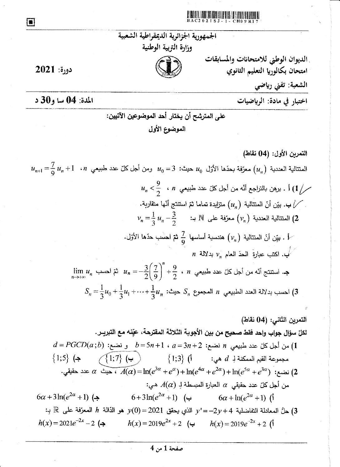 اختبار في الرياضيات الفصل الثالث السنة الثالثة ثانوي علمي رقم 186