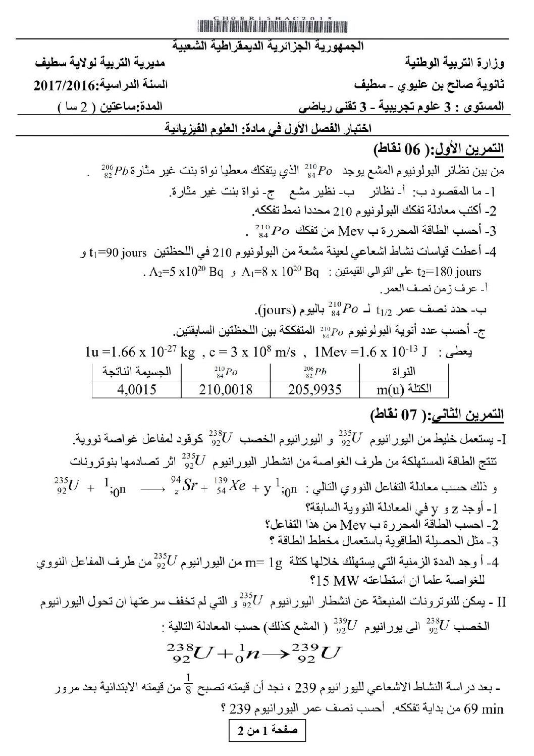 اختبار في العلوم الفيزيائية الفصل الأول السنة الثالثة ثانوي رقم 15 مع التصحيح