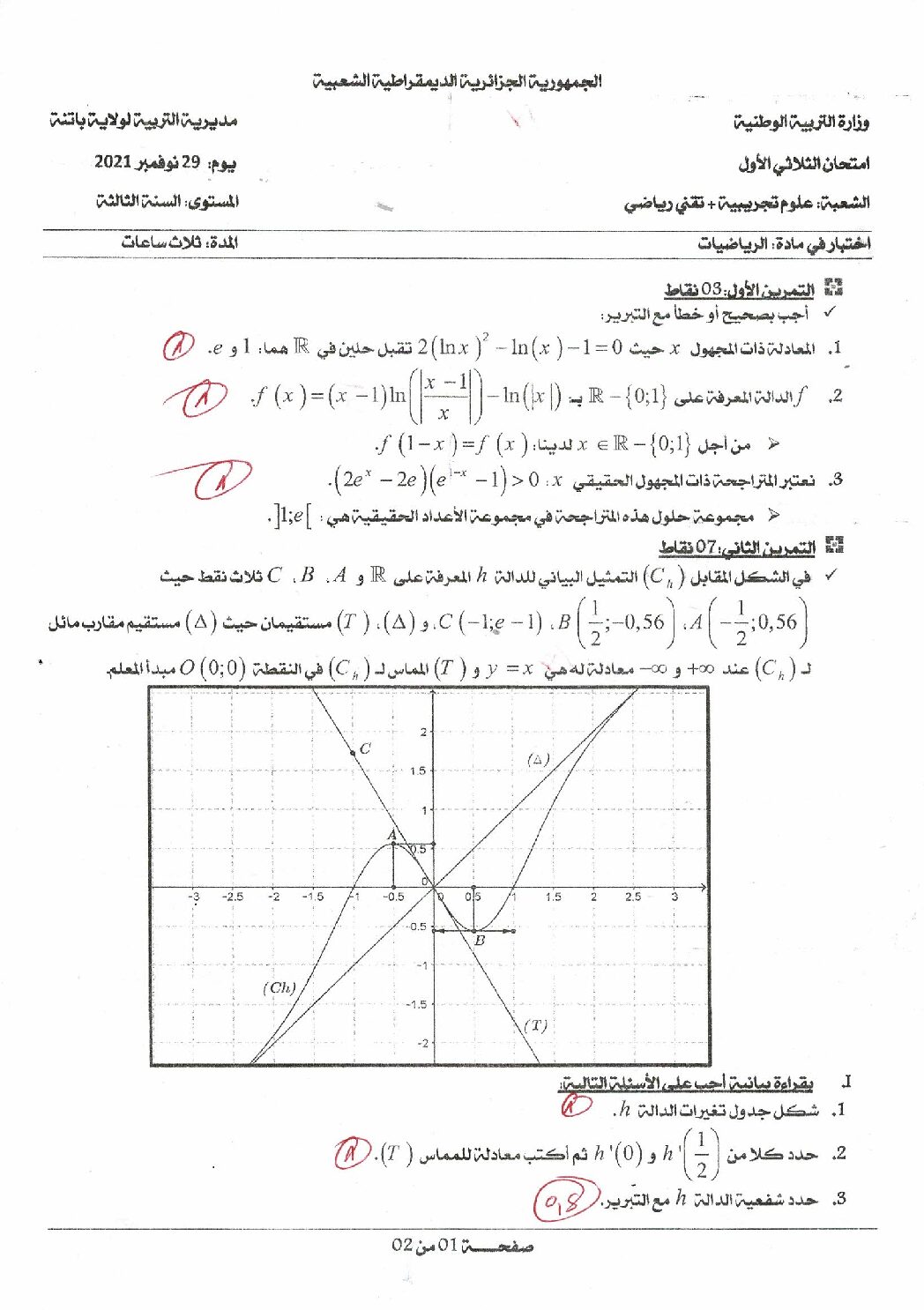 اختبار في الرياضيات الفصل الأول السنة الثالثة ثانوي علمي رقم 152 مع التصحيح