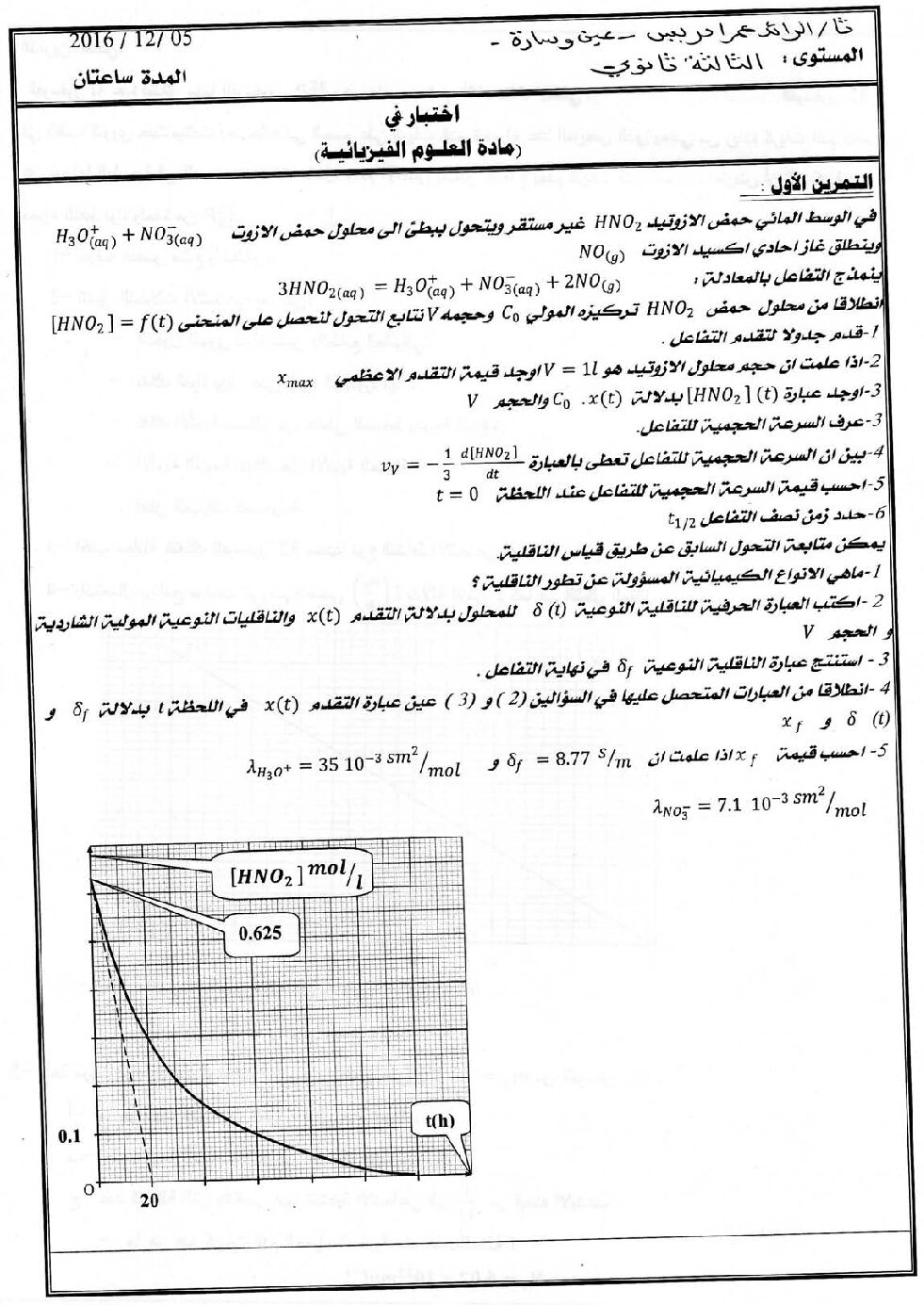 اختبار في العلوم الفيزيائية الفصل الأول السنة الثالثة ثانوي رقم 16 مع التصحيح