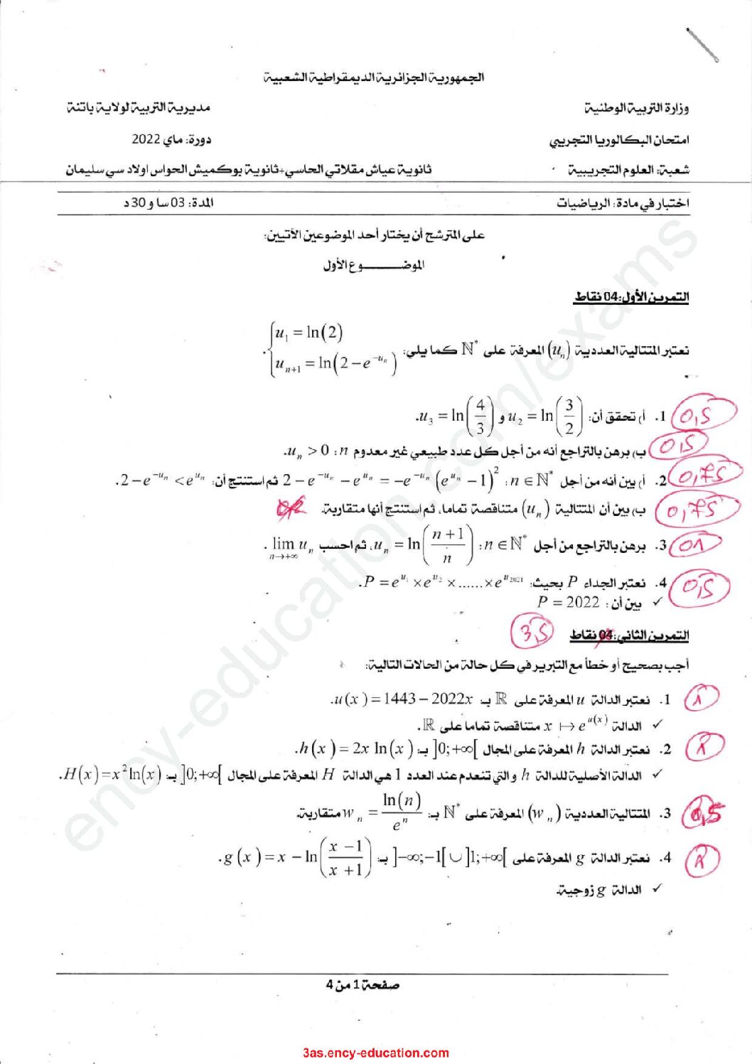 اختبار في الرياضيات الفصل الثالث السنة الثالثة ثانوي علمي رقم 166 مع التصحيح