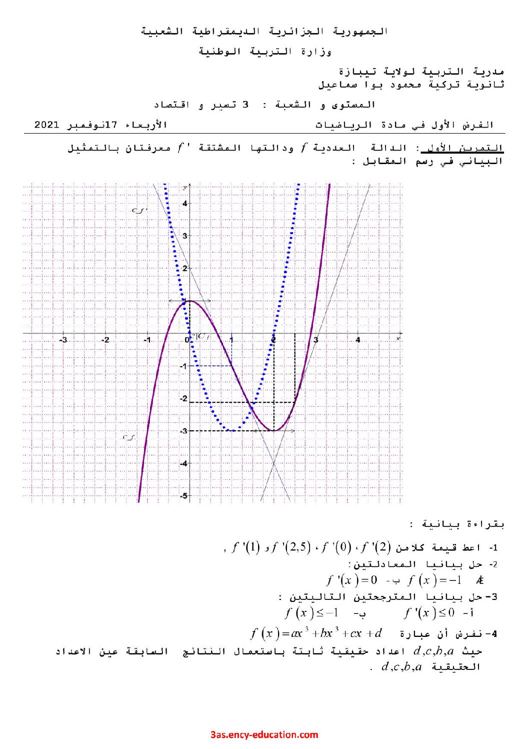فرض في الرياضيات الفصل الأول السنة الثالثة ثانوي تسيير رقم 17