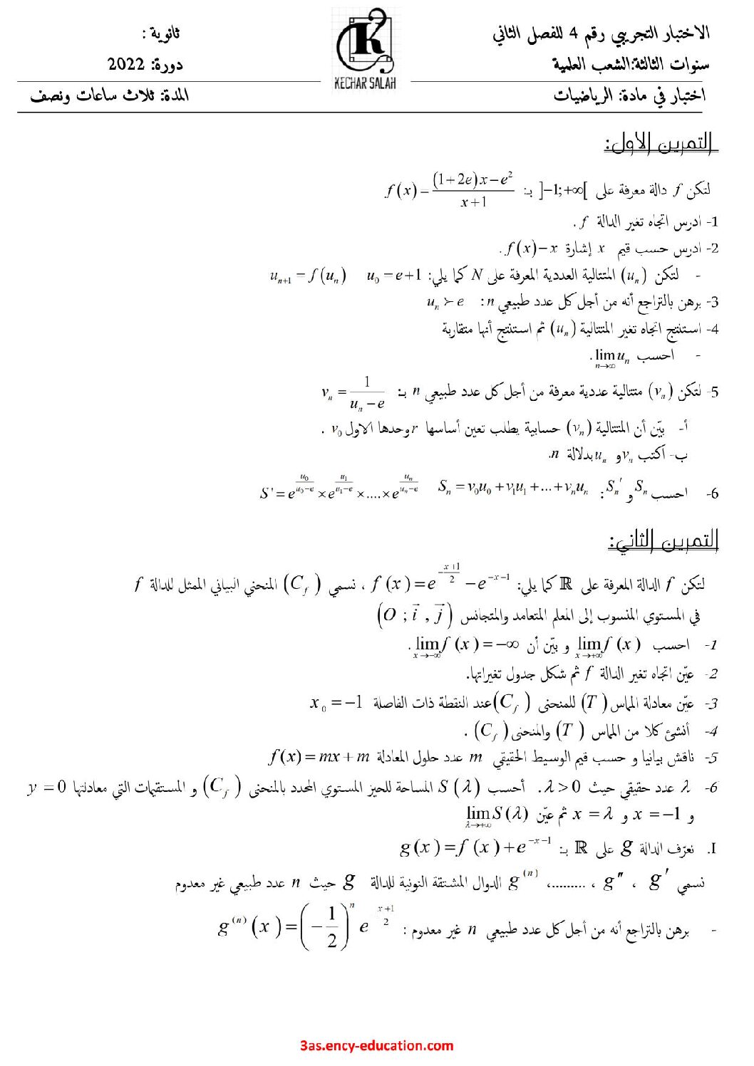 اختبار في الرياضيات الفصل الثاني السنة الثالثة ثانوي علمي رقم 187 مع التصحيح