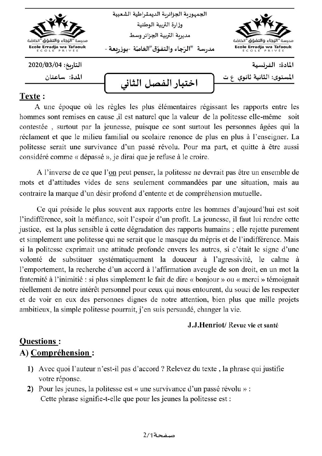 اختبار في اللغة الفرنسية الفصل الثاني السنة الثانية ثانوي علمي رقم 19