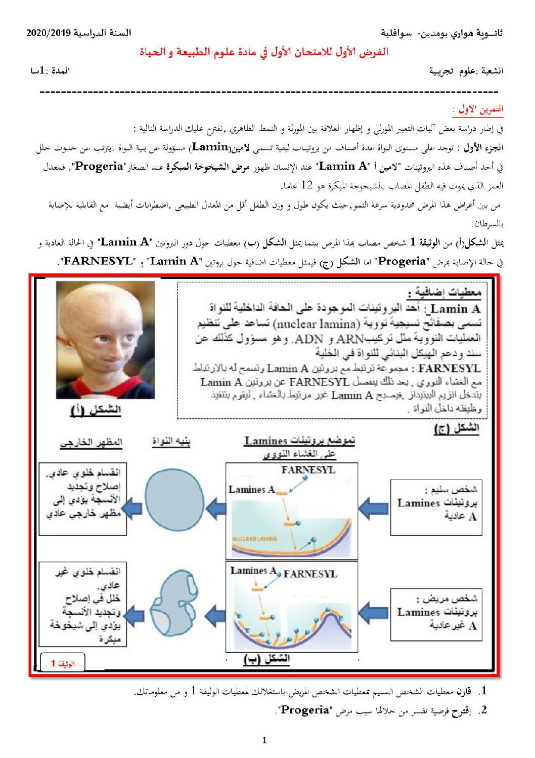فرض في العلوم الطبيعية الفصل الأول السنة الثالثة ثانوي علوم تجريبية رقم 21 مع التصحيح