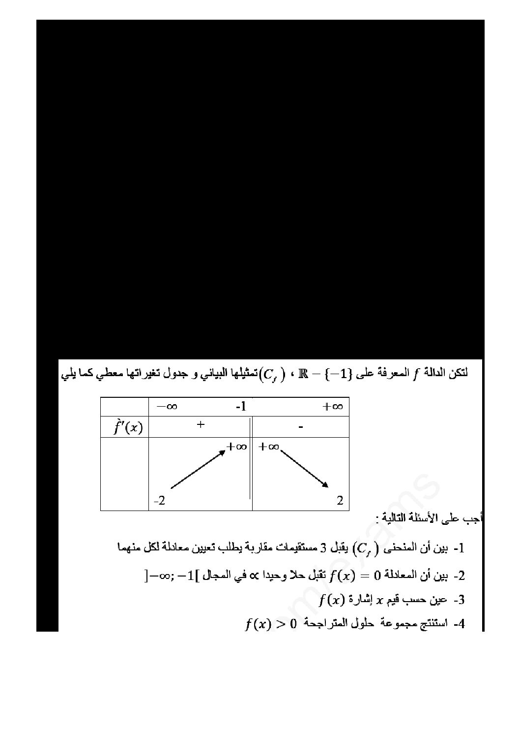 اختبار في الرياضيات الفصل الثالث السنة الثالثة ثانوي تسيير رقم 26