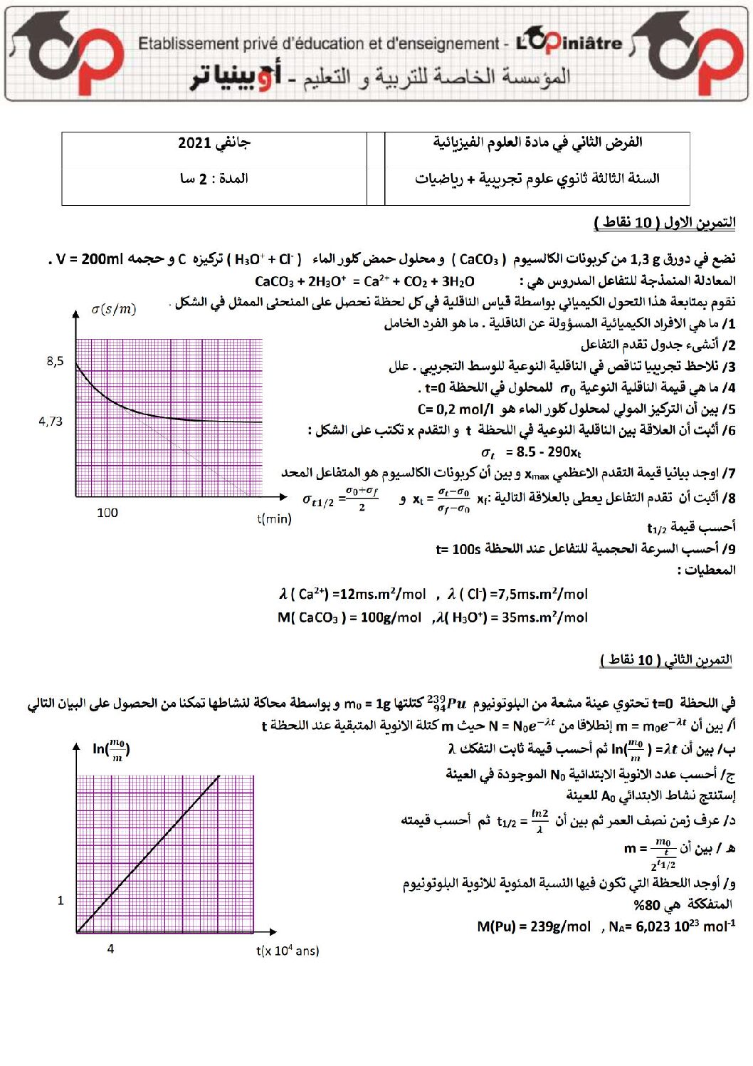 فرض في العلوم الفيزيائية الفصل الأول السنة الثالثة ثانوي رقم 26