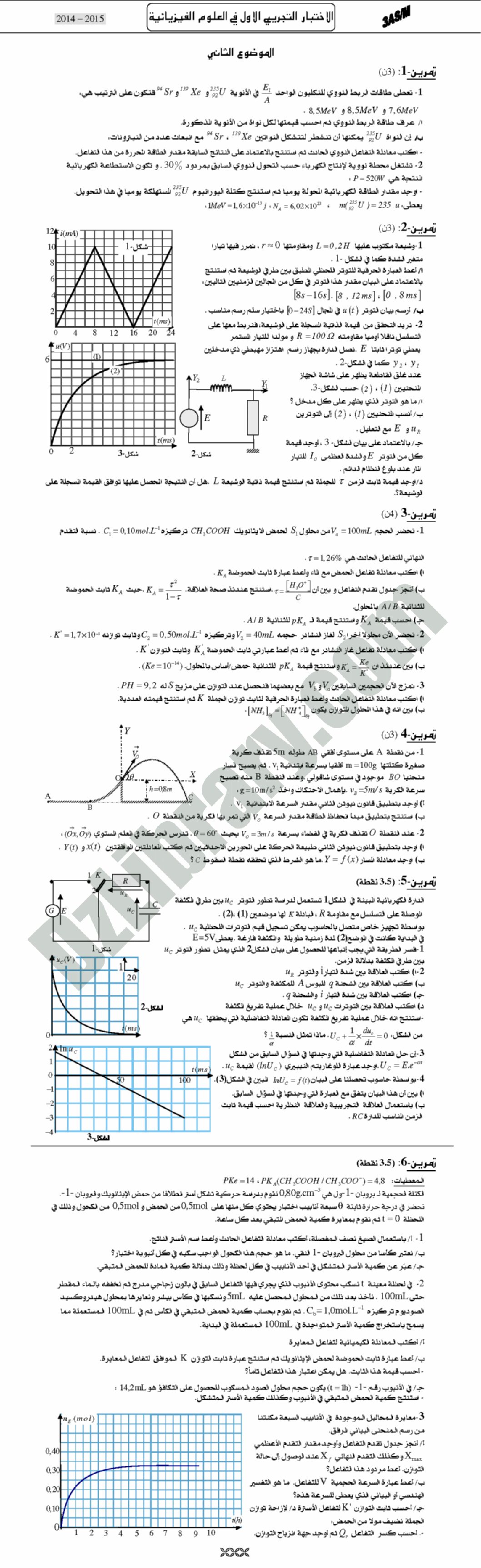 اختبار في العلوم الفيزيائية الفصل الثالث السنة الثالثة ثانوي رقم 3 مع التصحيح